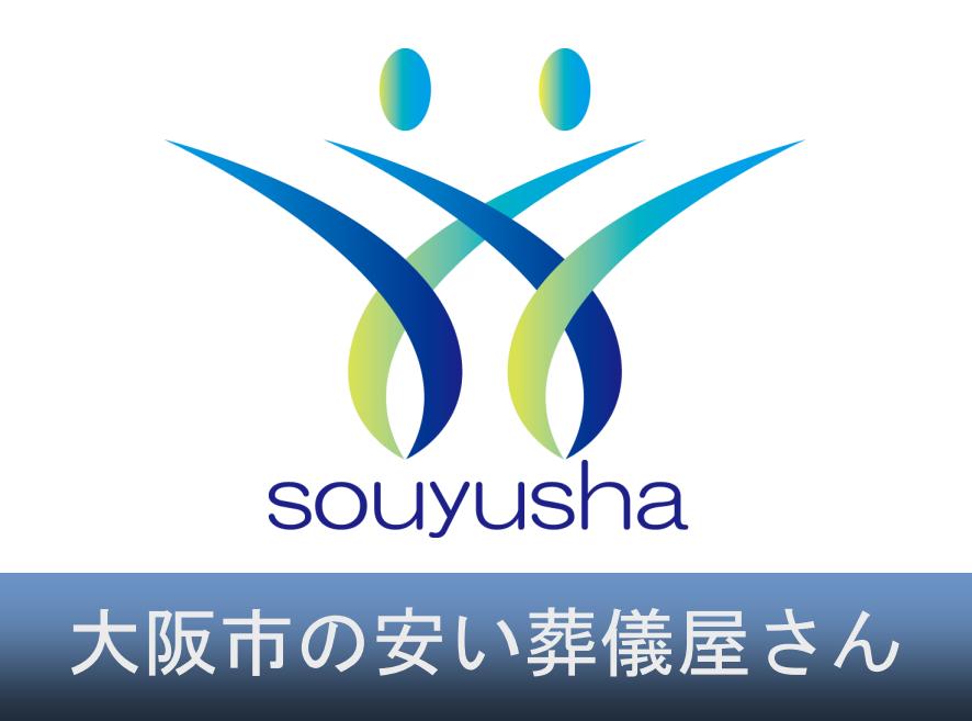 安い葬儀プラン